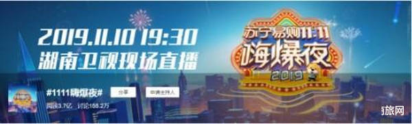 双十一狮晚带动长沙多地机票、酒店价格飞涨